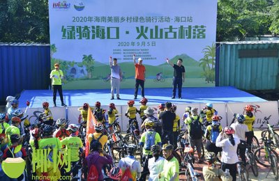 綠騎?？?軟件開發(fā)者的火山古村落探索之旅