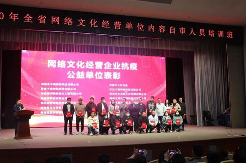 河南舉辦網絡文化經營單位內容自審人員培訓班 提升網絡文化內容管理能力