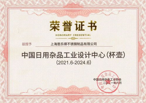 喜訊！思樂得榮獲行業(yè)首家工業(yè)設(shè)計(jì)中心，日用雜品領(lǐng)域再添榮耀